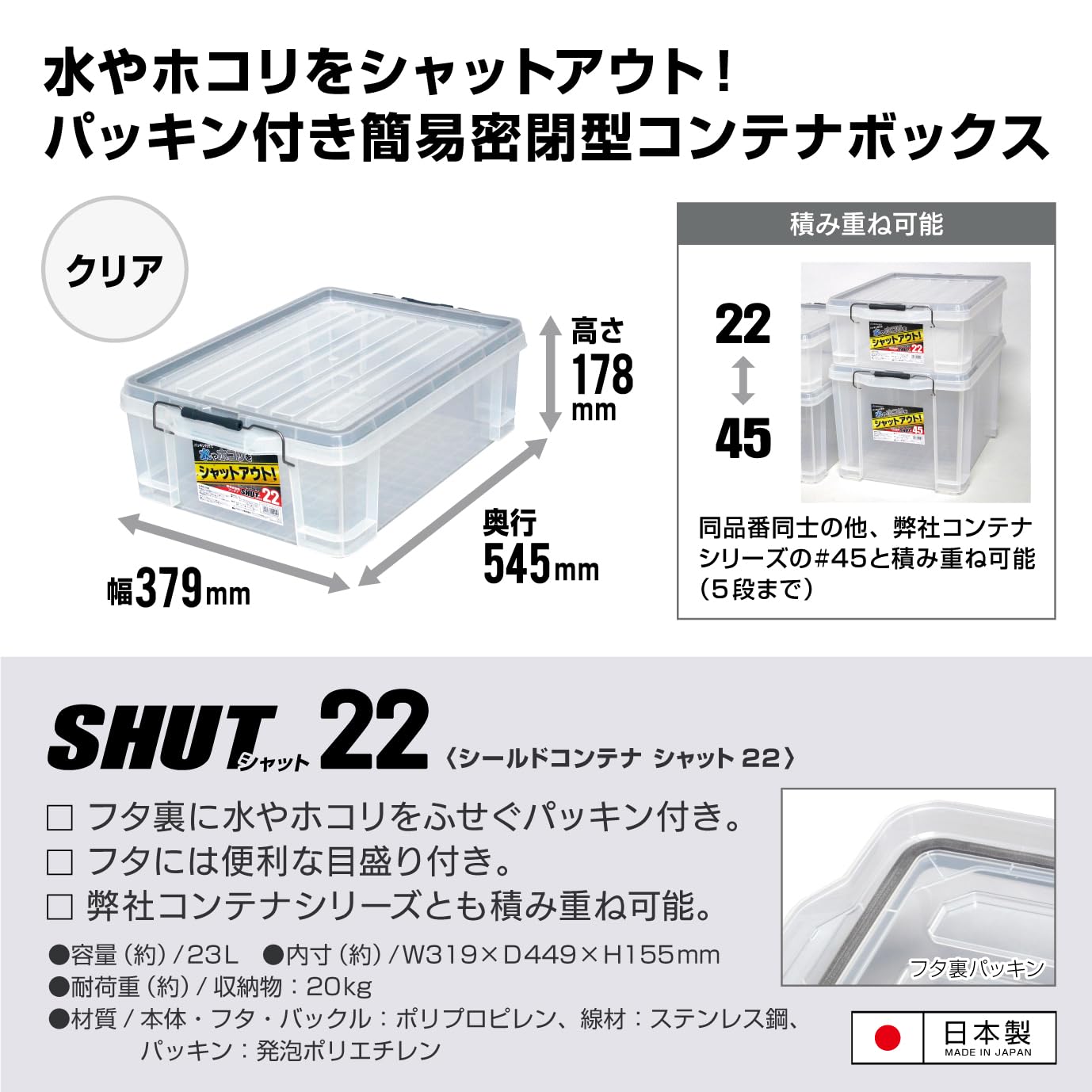 JEJアステージ シールドコンテナ シャット 22 防災 JEJアステージ シールドコンテナ シャット 22 防災